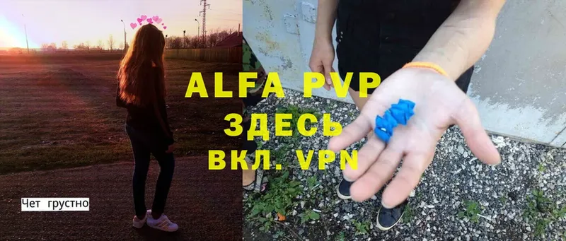 что такое наркотик  Межгорье  Alfa_PVP VHQ 