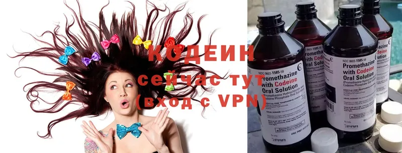 купить закладку  Межгорье  ссылка на мегу онион  Кодеиновый сироп Lean напиток Lean (лин) 