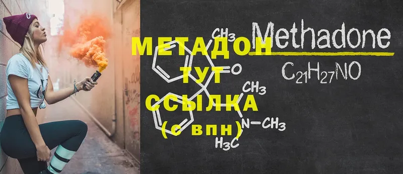 купить наркотик  Межгорье  МЕТАДОН кристалл 